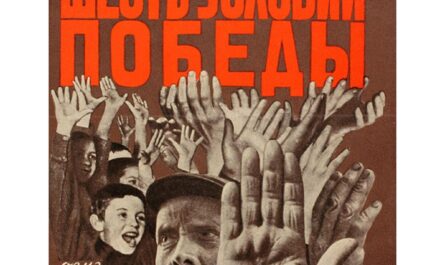 The Daily Heller: More Revelations From the Merrill C. Berman Collection